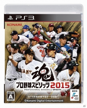 PS3/PS Vita「プロ野球スピリッツ2015」バリオス選手、肘井選手を含む4選手が無料配信の画像1