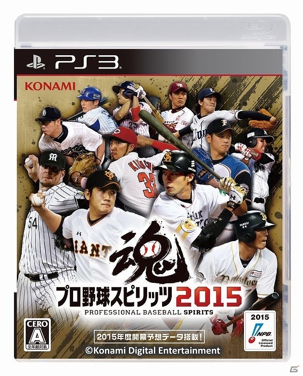 PS3/PS Vita「プロ野球スピリッツ2015」バリオス選手、肘井選手を含む4選手が無料配信の画像1