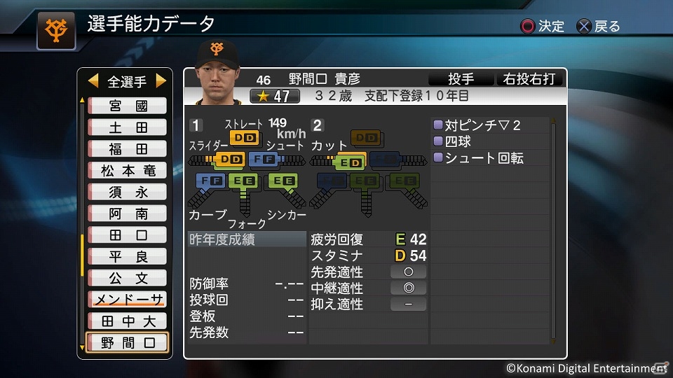 PS3/PS Vita「プロ野球スピリッツ2015」バリオス選手、肘井選手を含む4選手が無料配信の画像5