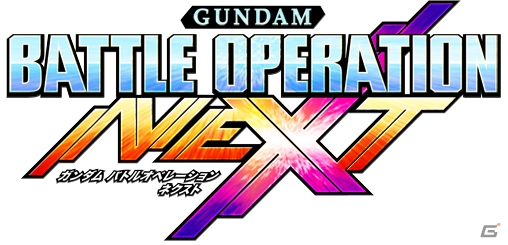 PS4/PS3「ガンダムバトルオペレーションNEXT」が2015年に日本・アジア地域で同時配信―オープンβテストがスタート！の画像1
