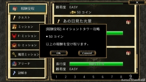 iOS/Android「オルクスオンライン」新地域拡張の大型アップデート実施！8つの職業に新スキルが追加の画像12