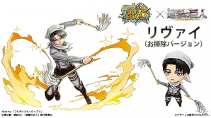 iOS/Android「フルボッコヒーローズX」×「進撃の巨人」限定ヒーロー「リヴァイ（お掃除バージョン）」がもらえるコラボキャンペーン実施の画像2
