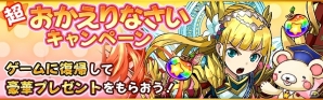 iOS/Android「フルボッコヒーローズX」×「進撃の巨人」限定ヒーロー「リヴァイ（お掃除バージョン）」がもらえるコラボキャンペーン実施の画像7