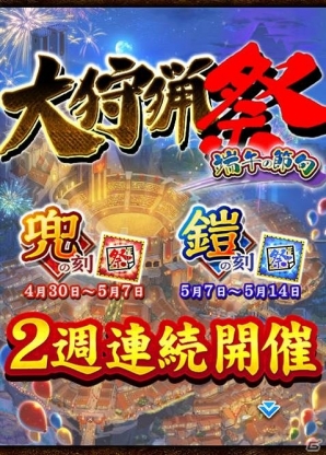 iOS/Android「モンハン 大狩猟クエスト」SR召喚チケットがもらえる「GWログインキャンペーン」が実施！GRハンター“ロリーナ”が目玉報酬の「大狩猟祭」も開催の画像2