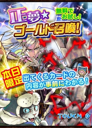 iOS/Android「モンハン 大狩猟クエスト」SR召喚チケットがもらえる「GWログインキャンペーン」が実施！GRハンター“ロリーナ”が目玉報酬の「大狩猟祭」も開催の画像6