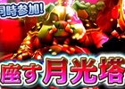 iOS/Android「Klee～月ノ雫舞う街より～」最大10人同時参加なエンドレスダンジョン「愚王の座す月光塔」が実装