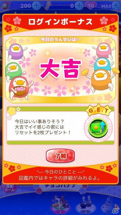 iOS「ご当地きゃら祭 コインdeパズル」ゲームプレイ映像の撮影・投稿機能の追加を含むアップデート「バージョン 1.2.0」が実装の画像3