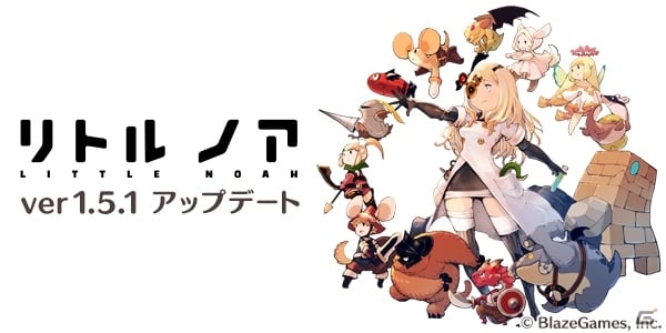 iOS/Android「リトル ノア」version1.5.1が公開―アップデート記念イベント「風の蛇王との戦い」が5月1日よりスタートの画像1