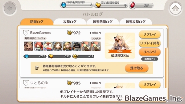 iOS/Android「リトル ノア」version1.5.1が公開―アップデート記念イベント「風の蛇王との戦い」が5月1日よりスタートの画像3