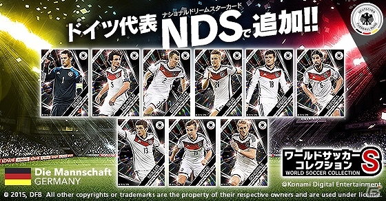 iOS/Android「ワールドサッカーコレクションS」NDS最新ドイツ代表選手カードが追加！「GWだよ！強化キャンプ」開催の画像5