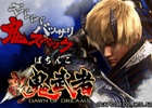 iOS版「モバ7」にてオッケー.の「ぱちんこ 新鬼武者」が配信