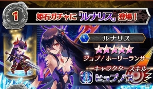 iOS/Android「ファントム オブ キル」GWキャンペーン第二弾が実施！「ブレイブ フロンティア」とのコラボも復活の画像5