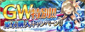 iOS/Android「ファントム オブ キル」GWキャンペーン第二弾が実施！「ブレイブ フロンティア」とのコラボも復活の画像8