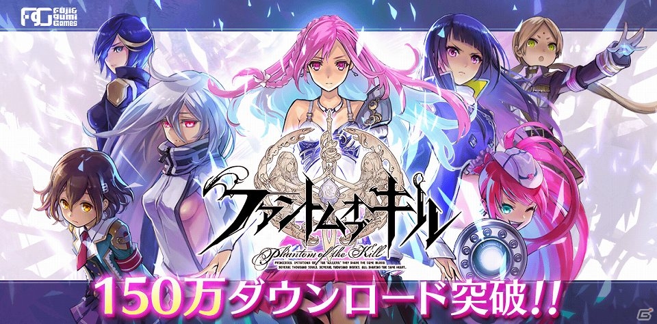 iOS/Android「ファントム オブ キル」GWキャンペーン第二弾が実施！「ブレイブ フロンティア」とのコラボも復活の画像2