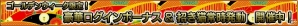Yahoo! Mobage「ダービー×ダービー」期間限定イベント「エトワールエルダーウィーク」が開催の画像1