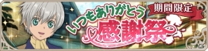 iOS/Android「テイルズ オブ アスタリア」ユーザー数が150万人突破―スペシャル召喚に★5アリーシャ＆正装キャラが登場！の画像11