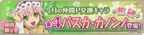 iOS/Android「テイルズ オブ アスタリア」ユーザー数が150万人突破―スペシャル召喚に★5アリーシャ＆正装キャラが登場！の画像14