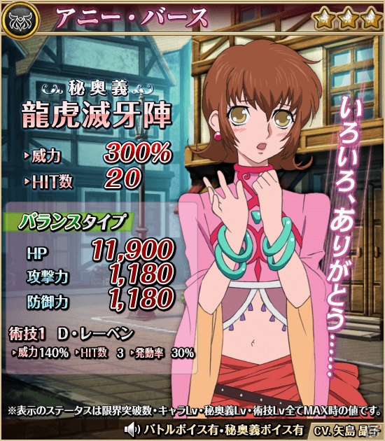iOS/Android「テイルズ オブ アスタリア」ユーザー数が150万人突破―スペシャル召喚に★5アリーシャ＆正装キャラが登場！の画像13