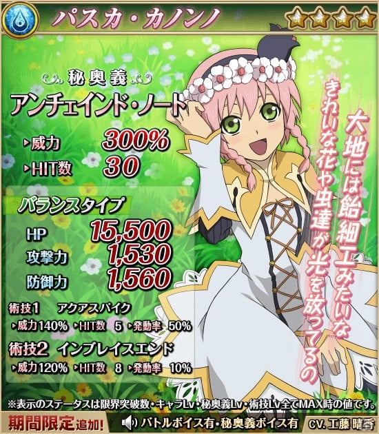 iOS/Android「テイルズ オブ アスタリア」ユーザー数が150万人突破―スペシャル召喚に★5アリーシャ＆正装キャラが登場！の画像15