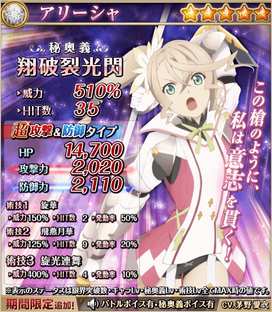 iOS/Android「テイルズ オブ アスタリア」ユーザー数が150万人突破―スペシャル召喚に★5アリーシャ＆正装キャラが登場！の画像2