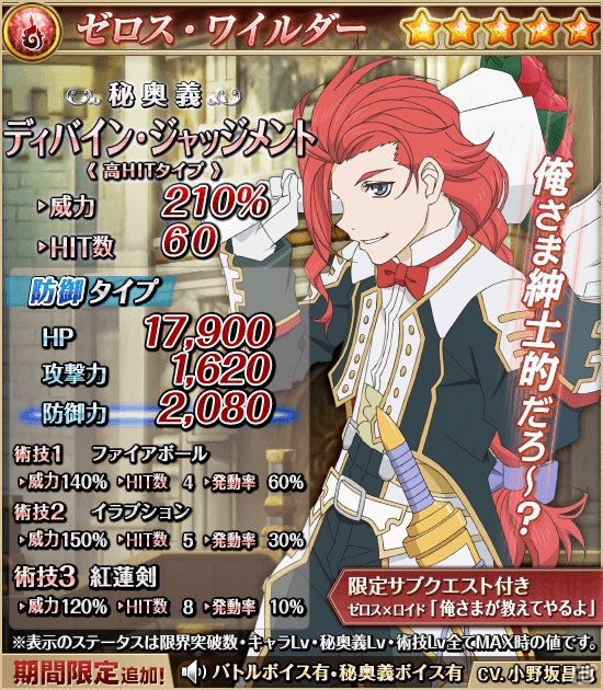 iOS/Android「テイルズ オブ アスタリア」ユーザー数が150万人突破―スペシャル召喚に★5アリーシャ＆正装キャラが登場！の画像5