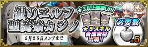 iOS/Android「メルファリア マーチ」新シナリオ「三大公爵編」が配信―★6ゴールドユニットの追加や新型イベント戦場「エルフ聖誕祭」も開催！の画像11