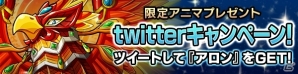 iOS/Android「ファンタジードロップ」リニューアル配信！記念キャンペーンも開催の画像2