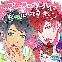 アイドルユニット「S＋h」のボーカル＆ドラマCD「Juicy Cherry Pie」が発売の画像2