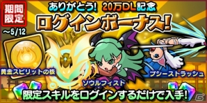 iOS/Android「ストリートファイター パズルスピリッツ」20万DL突破を記念した「ヴァンパイア」シリーズとのこコラボイベントが開催！の画像1