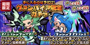 iOS/Android「ストリートファイター パズルスピリッツ」20万DL突破を記念した「ヴァンパイア」シリーズとのこコラボイベントが開催！の画像5