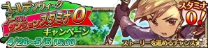 iOS/Android「ホーリーダンジョン」運営によるニコニコ生放送が実施！ゴールデンウィーク期間中のキャンペーンも開催の画像2