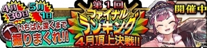 iOS/Android「ホーリーダンジョン」運営によるニコニコ生放送が実施！ゴールデンウィーク期間中のキャンペーンも開催の画像3