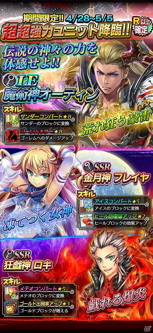 iOS/Android「ホーリーダンジョン」運営によるニコニコ生放送が実施！ゴールデンウィーク期間中のキャンペーンも開催の画像4