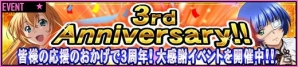 GREE/Mobage/dゲーム「一騎当千 バーストファイト」3周年突入記念カード「呂蒙(PR)」が全員にプレゼントの画像2