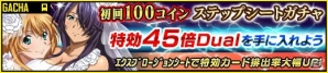 GREE/Mobage/dゲーム「一騎当千 バーストファイト」3周年突入記念カード「呂蒙(PR)」が全員にプレゼントの画像8