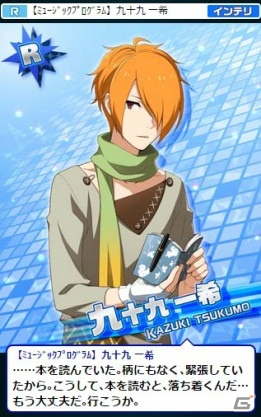 Mobage「アイドルマスター SideM」iOSアプリ版がリリース！秋月涼も参加する新ユニット「F-LAGS」が登場！の画像10