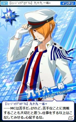 Mobage「アイドルマスター SideM」iOSアプリ版がリリース！秋月涼も参加する新ユニット「F-LAGS」が登場！の画像11