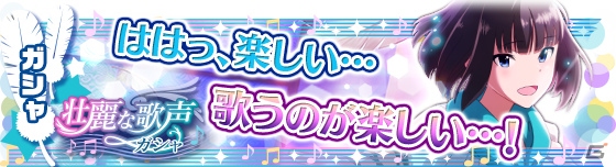 Mobage「アイドルマスター SideM」iOSアプリ版がリリース！秋月涼も参加する新ユニット「F-LAGS」が登場！の画像12