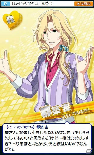 Mobage「アイドルマスター SideM」iOSアプリ版がリリース！秋月涼も参加する新ユニット「F-LAGS」が登場！の画像13