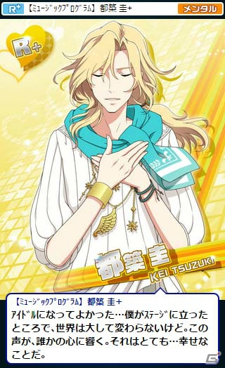 Mobage「アイドルマスター SideM」iOSアプリ版がリリース！秋月涼も参加する新ユニット「F-LAGS」が登場！の画像14