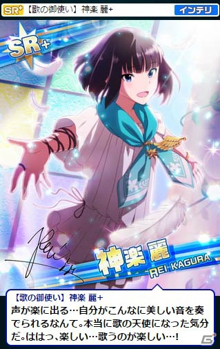 Mobage「アイドルマスター SideM」iOSアプリ版がリリース！秋月涼も参加する新ユニット「F-LAGS」が登場！の画像16