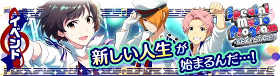 Mobage「アイドルマスター SideM」iOSアプリ版がリリース！秋月涼も参加する新ユニット「F-LAGS」が登場！の画像5