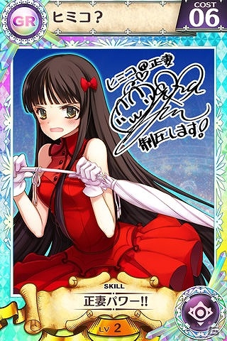 iOS/Android「戦姫インペリアル from 英雄*戦姫」ヒミコ役の小倉結衣さん、マクシミアン役の楠浩子さんらと一緒に遊べるイベントワールドがオープン！の画像6