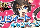 iOS/Android「三国志RUSH」参加者全員にゲーム内アイテムがプレゼント！リツイートキャンペーンが開始