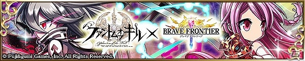 iOS/Android「ブレイブ フロンティア」メインシナリオ第2部「神鎖の魔神編」に新マップ「レーム」が追加！の画像4