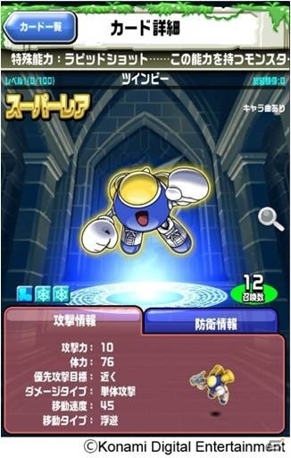 iOS/Android「キングダム ドラゴニオン」ツインビー＆グインビーが参戦！の画像2
