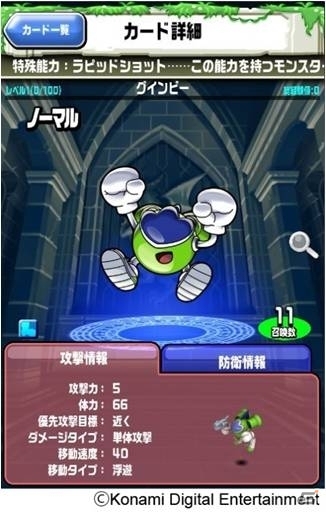 iOS/Android「キングダム ドラゴニオン」ツインビー＆グインビーが参戦！の画像3