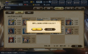 「大航海時代V」新たな海域やメインストーリーを追加するアップデート「オリエントの英雄」が実施！「初心者応援キャンペーン」も開催の画像4