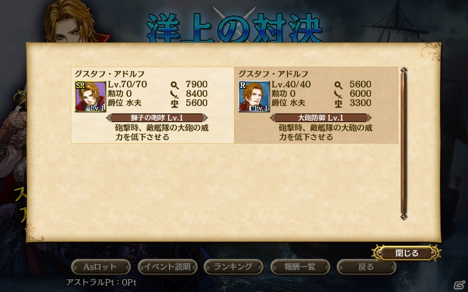 「大航海時代V」新たな海域やメインストーリーを追加するアップデート「オリエントの英雄」が実施！「初心者応援キャンペーン」も開催の画像8