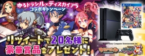 iOS/Android「ゆるドラシル」と「魔界戦記ディスガイア」のリツイートキャンペーンに新たな報酬が追加―5日間で10,000リツイートを達成の画像2